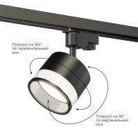 Трековый однофазный светильник Apeyron 16-88