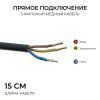 Прожектор CCT с датчиком движения Apeyron 05-53
