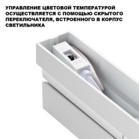 Накладной светильник с переключателем цв.температуры Novotech Over EOS 359770