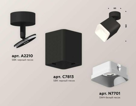 Комплект спота Ambrella light Techno Spot XM (A2210, C7813, N7701) XM7813001