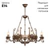 Подвесная люстра F-Promo Boulogne 2159-9P