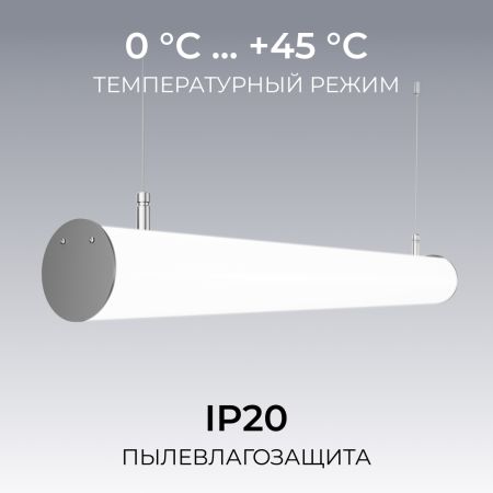 Линейный подвесной светильник Apeyron OLA R30-101