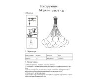 Подвесная люстра Kink Light Алди 08475-7,01