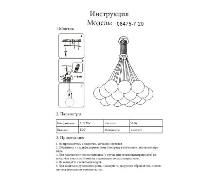 Подвесная люстра Kink Light Алди 08475-7,01