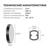Накладной светильник Apeyron Min 18-161