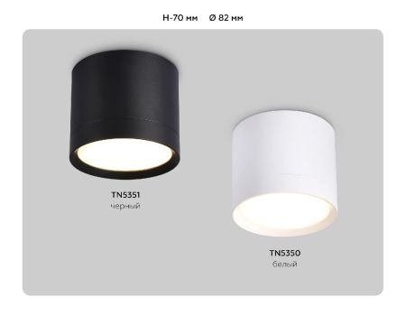 Накладной светильник Ambrella Light GX Standard Tech TN5350