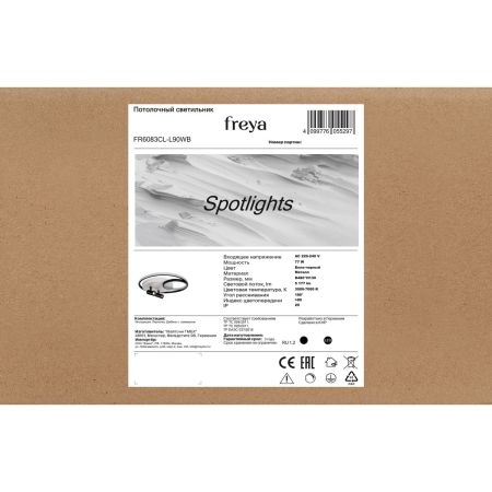 Потолочный светильник Freya Spotlights FR6083CL-L90WB
