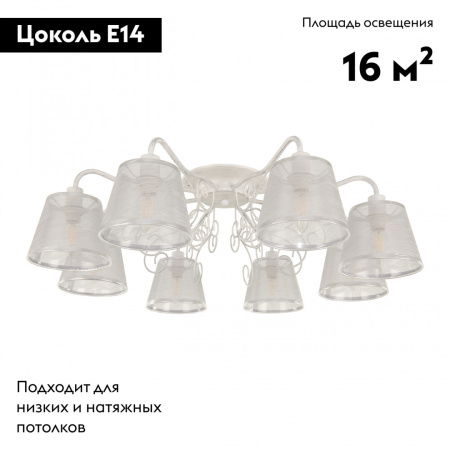 Потолочная люстра Arte Milano 341120/8 WT+SL