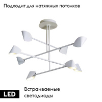 Потолочная люстра Mantra Capuccina 7570