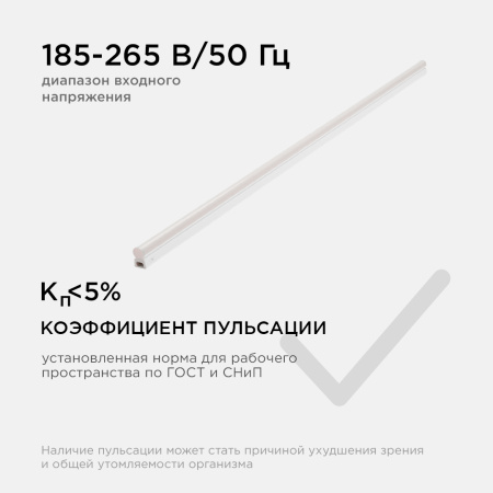 Линейный потолочный светильник Apeyron Touch 30-07