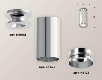 Комплект потолочного светильника Ambrella light Techno Spot XC (N6903, C6325, N6122) XS6325080
