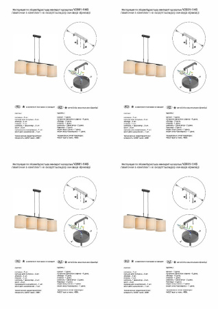 Подвесная люстра Vitaluce V2881-1/4S