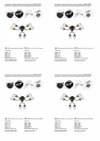 Потолочная люстра Vitaluce V2822-1/6PL