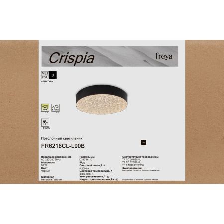 Потолочный светильник Freya Crispia FR6218CL-L90B