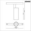Трековый светильник Novotech Flum 359495