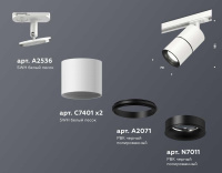 Комплект трекового светильника Ambrella light Track System XT (A2536, C7401, A2071, C7401, N7011) XT7401010