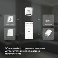 Реле WI-FI для жалюзи и штор Elektrostandard 76008/00 4690389186851 a060692