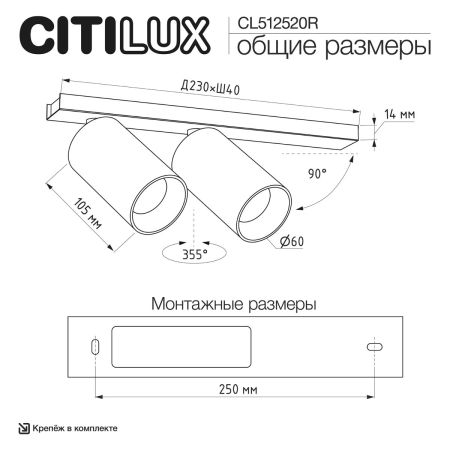 Спот Citilux Axel CL512520R