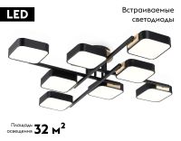 Потолочная люстра Ambrella Light Linetech Comfort FL4890