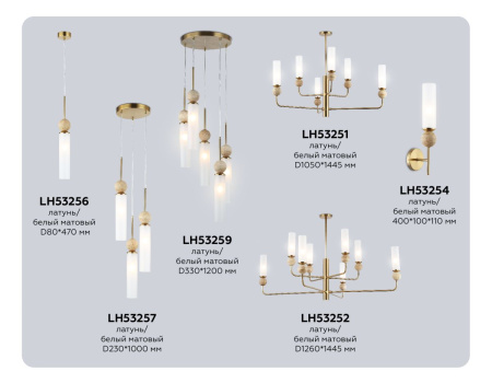 Подвесной светильник Ambrella Light High Light Modern LH53257