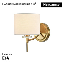 Бра Indigo Boheme 13031/1W Brass V000524