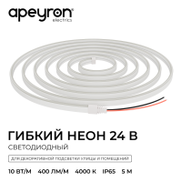 Светодиодный неон Apeyron 24В, 10Вт/м, 400Лм/м, 4000К (д.б.), smd 2835 120д/м, PCB 8мм, 6х12мм, 5м, IP65 17-301