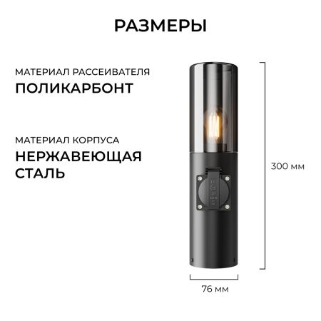 Ландшафтный светильник Apeyron Haze 11-219