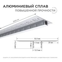 Профиль под гипсокартон Apeyron ширина ленты до 9мм (рассеиватель, заглушки - 2шт) 08-53