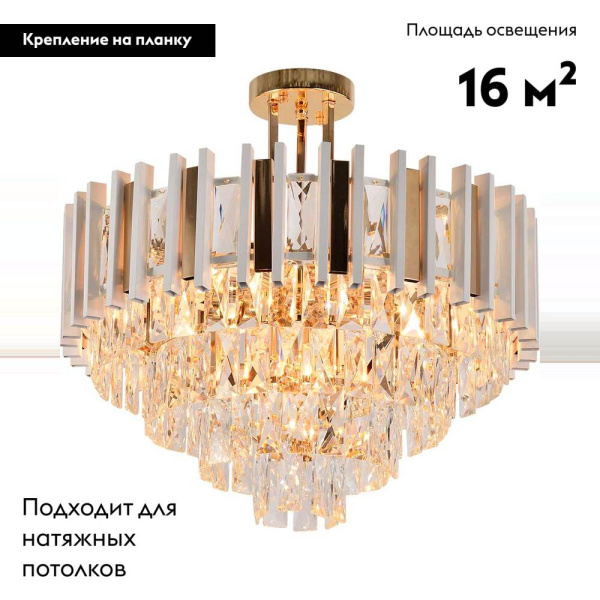 Потолочная люстра Rivoli Nicole 1041-308 Б0061204