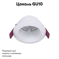 Встраиваемый светильник Favourite Lamppu 4544-1C