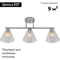 Потолочная люстра Reluce 01529-0.3-03 CR