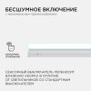 Линейный потолочный светильник Apeyron Touch 30-04