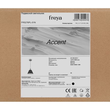 Подвесной светильник Freya Accent FR5276PL-01N