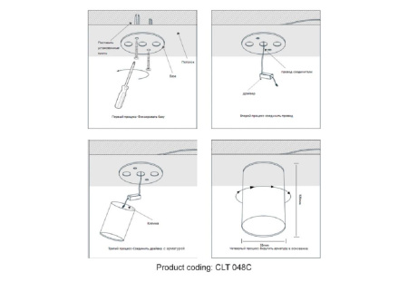 Потолочный светильник Crystal Lux CLT 048C WH