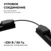 Коннектор гибкий Apeyron 09-129