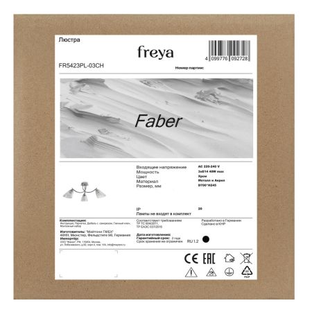 Потолочная люстра Freya Faber FR5423PL-03CH