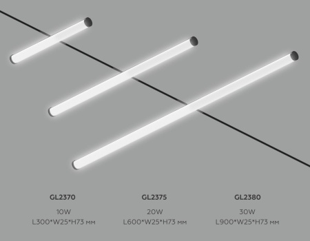 Трековый магнитный светильник Ambrella Light Track System GL2375