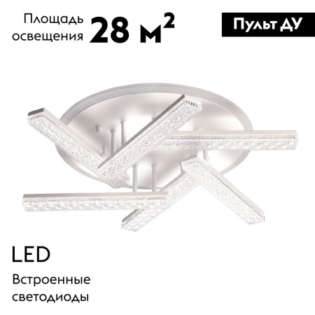 Потолочная люстра De Markt Оскар 510012106