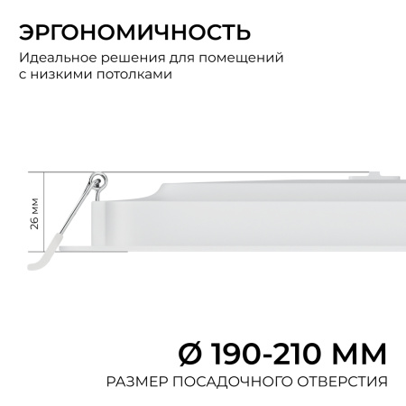 Встраиваемая светодиодная панель Apeyron 3 ССT 06-169