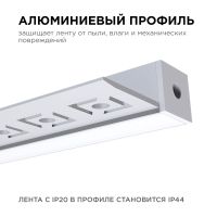 Профиль под штукатурку Apeyron ширина ленты до 10мм (рассеиватель, заглушки - 2шт) 08-50