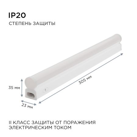Линейный потолочный светильник Apeyron Touch 30-01