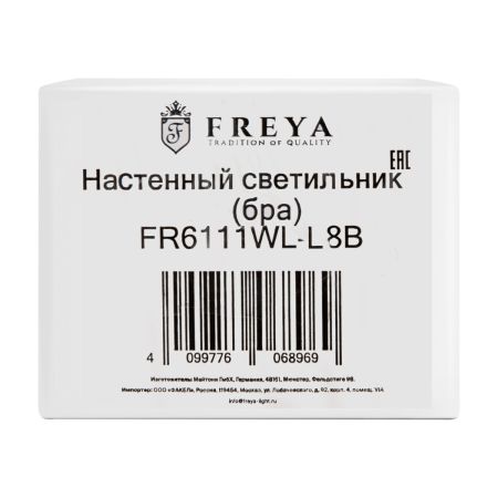 Настенный светильник Freya Aesthetic FR6111WL-L8B