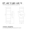 Уличный настенный светильник Apeyron Chrome 11-112
