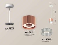Комплект подвесного светильника Ambrella light Techno Spot XP (A2331, C8122, N8480) XP8122030