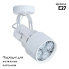Спот Arte Lamp A6252AP-1WH