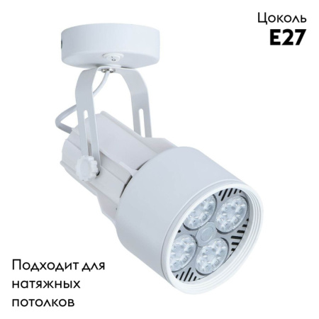 Спот Arte Lamp A6252AP-1WH
