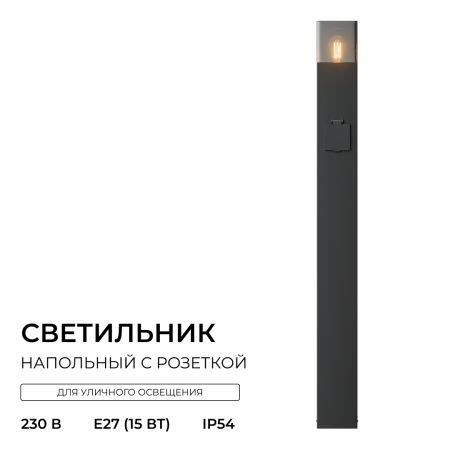 Ландшафтный светильник Apeyron Haze 11-215
