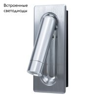 Светодиодный спот Arte Lamp Adhil A8236AP-1SI