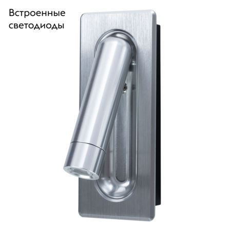 Светодиодный спот Arte Lamp Adhil A8236AP-1SI
