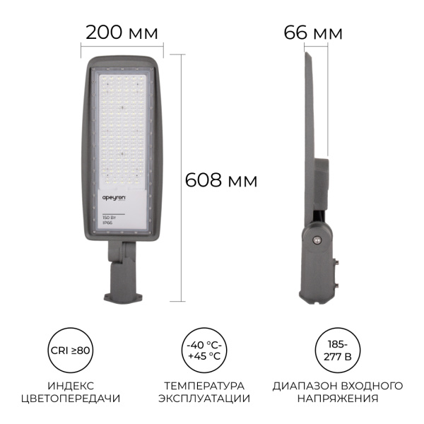 Уличный консольный светильник Apeyron 29-12